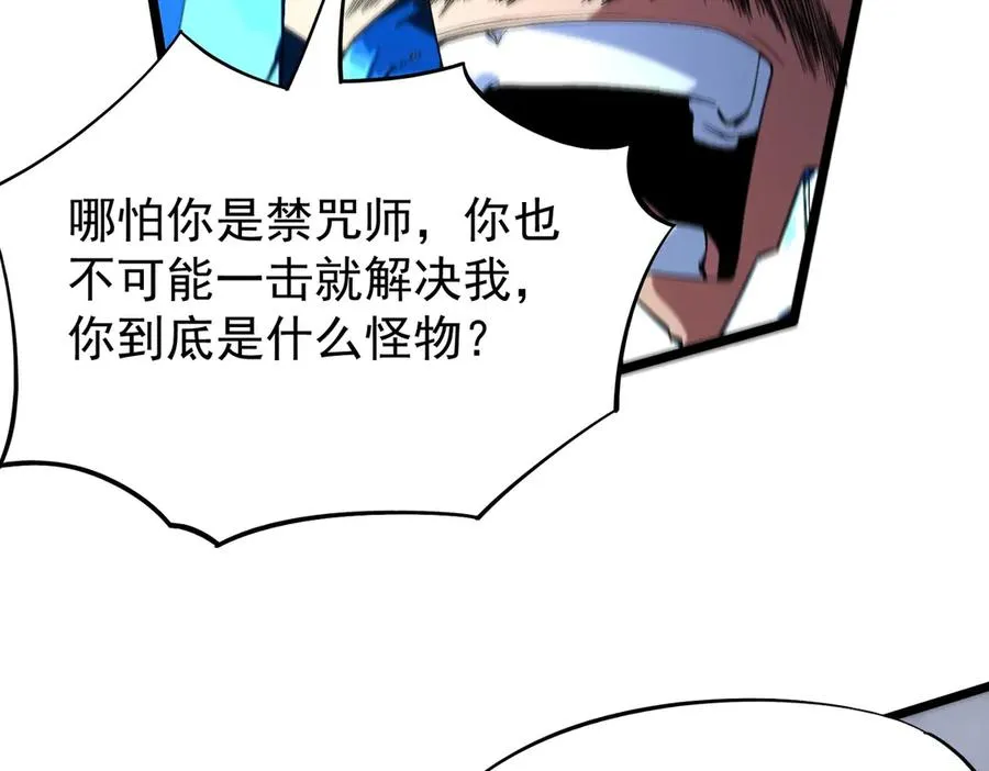 第5话 脑霸王口服液代言人？ 第130页