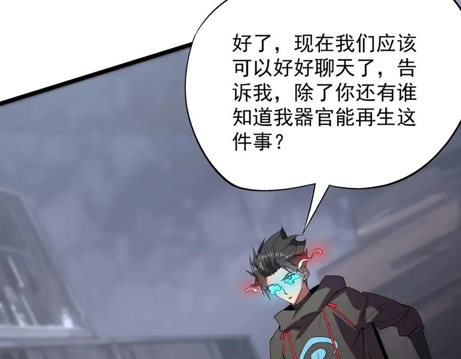 第5话 脑霸王口服液代言人？ 第131页
