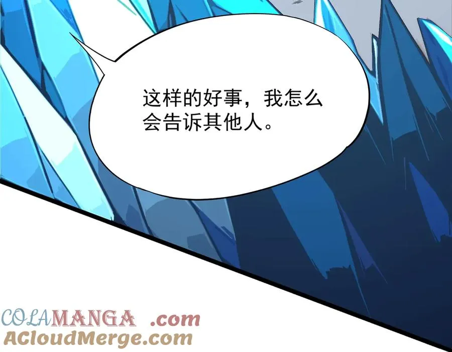 第5话 脑霸王口服液代言人？ 第133页