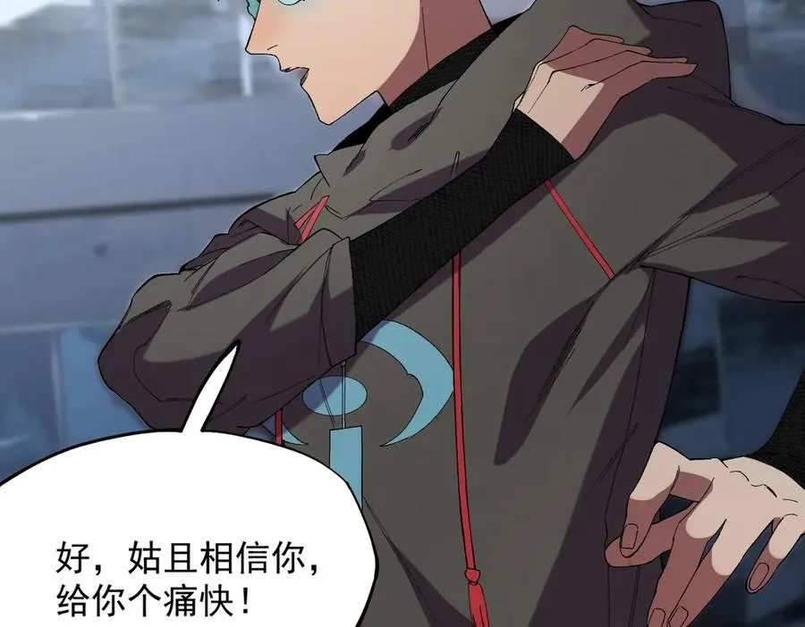 第5话 脑霸王口服液代言人？ 第136页