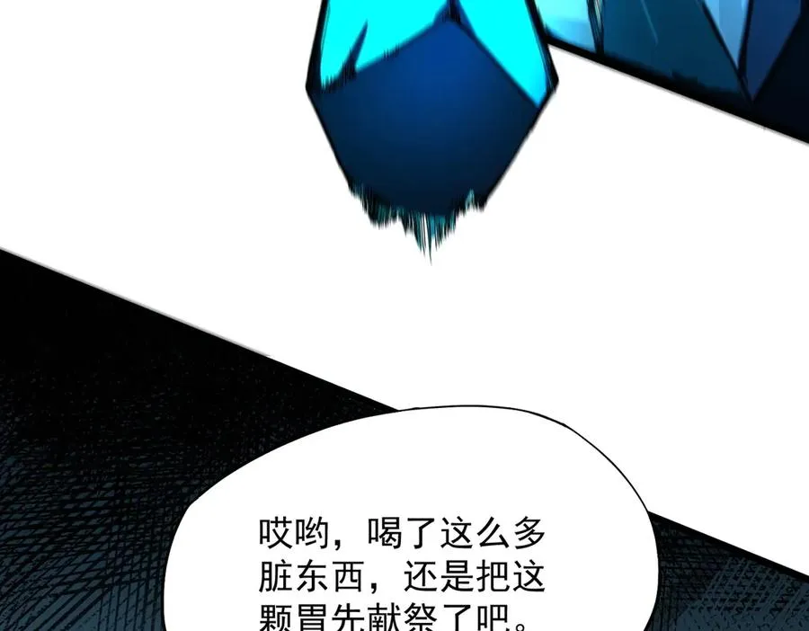 第5话 脑霸王口服液代言人？ 第144页