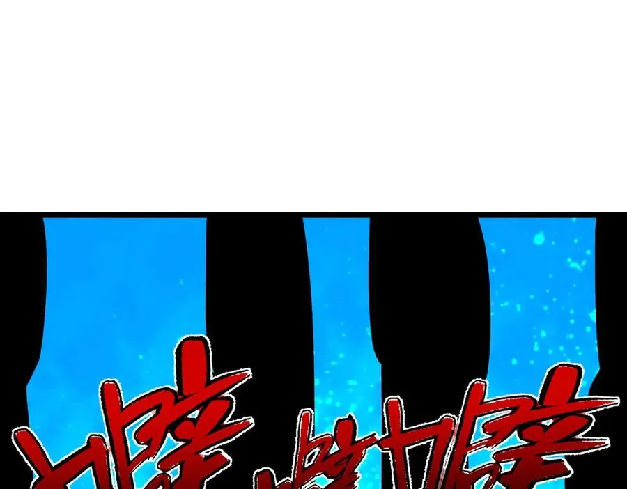 第5话 脑霸王口服液代言人？ 第147页