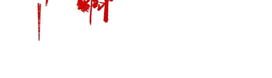 第5话 脑霸王口服液代言人？ 第150页