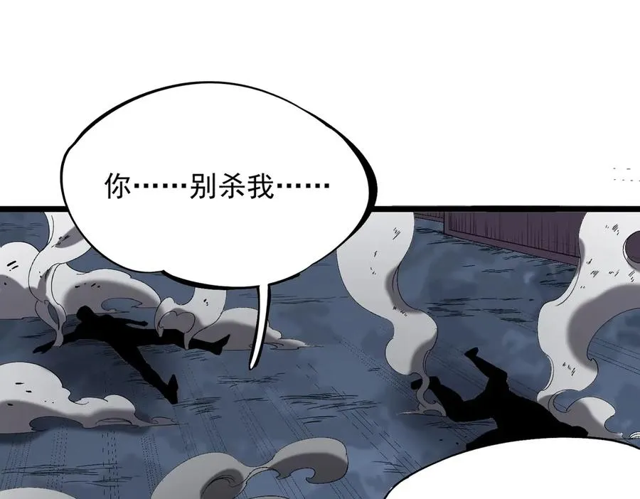 第5话 脑霸王口服液代言人？ 第151页