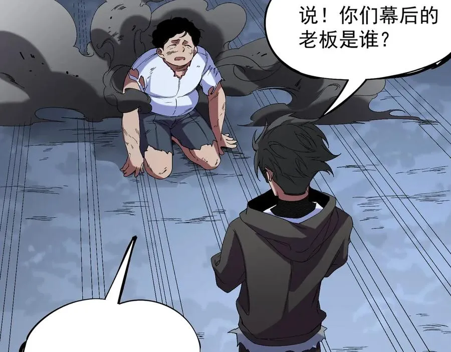 第5话 脑霸王口服液代言人？ 第152页