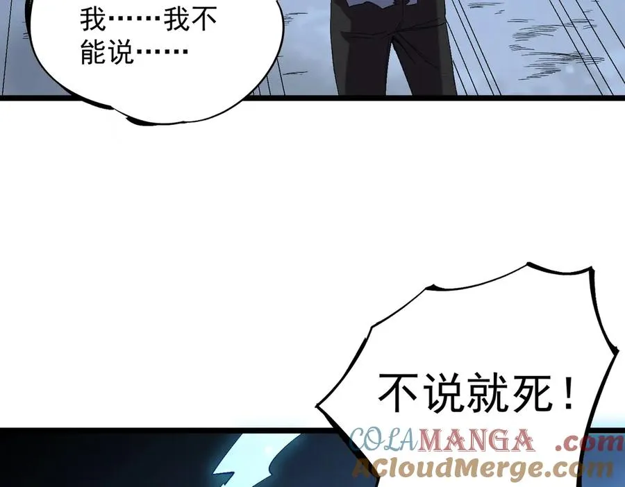 第5话 脑霸王口服液代言人？ 第153页