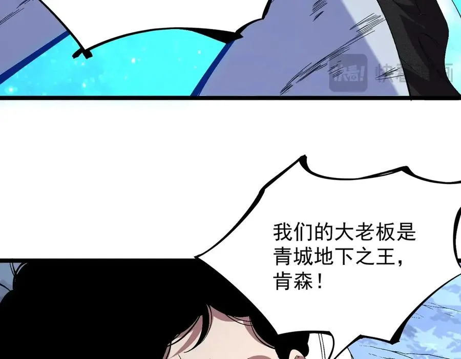 第5话 脑霸王口服液代言人？ 第156页