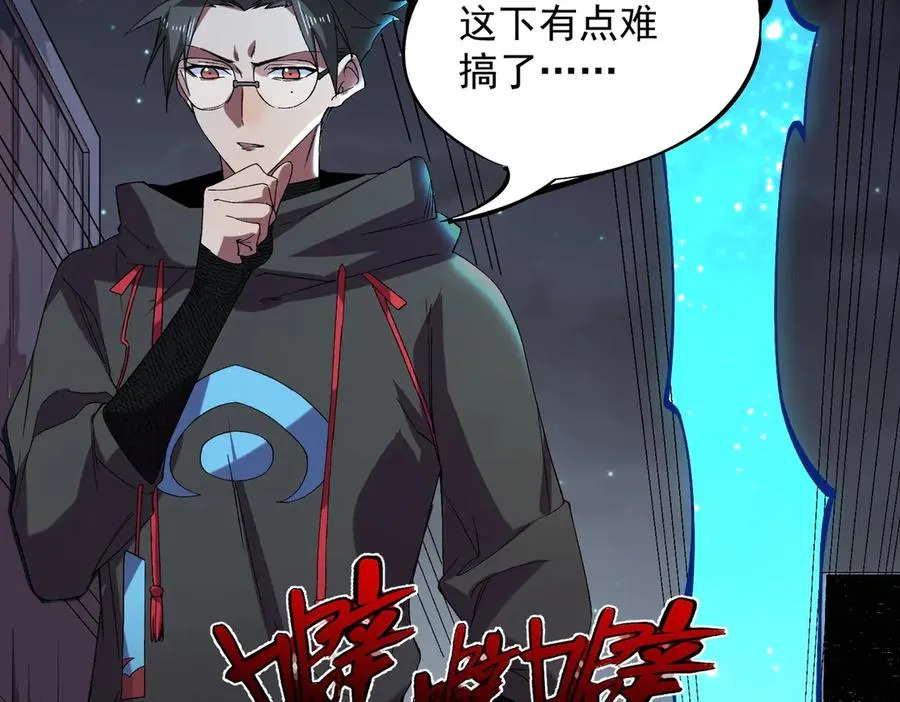第5话 脑霸王口服液代言人？ 第159页
