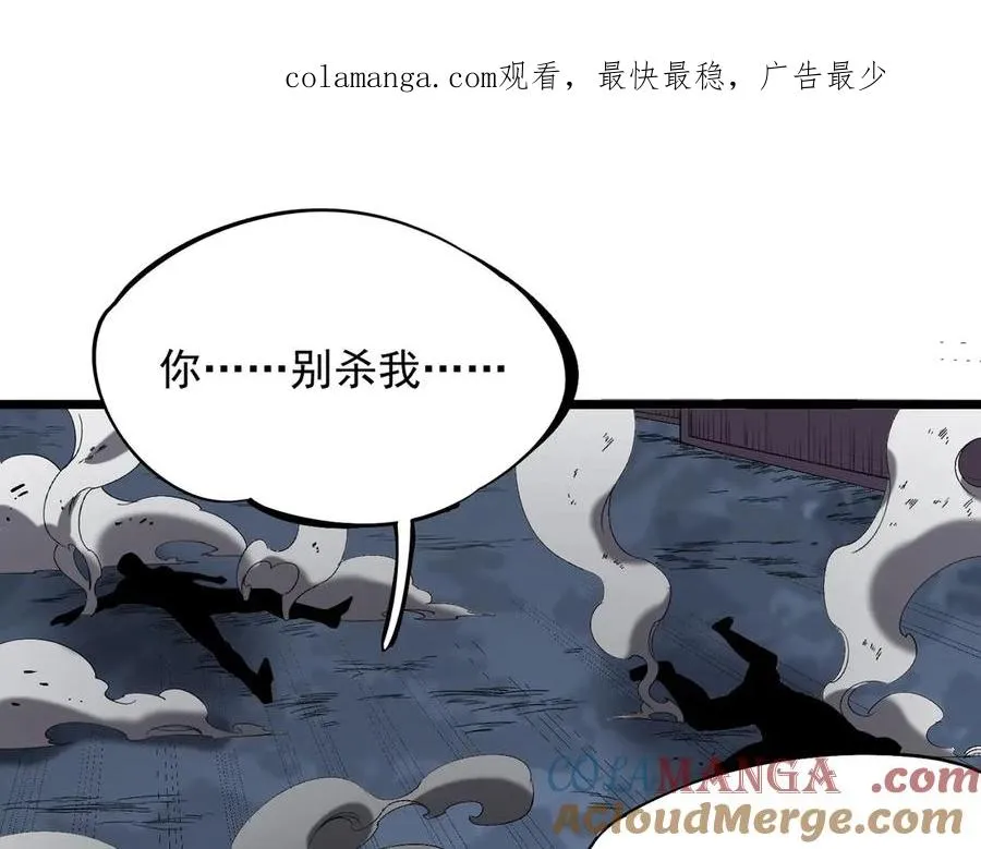 第6话 避难？不过是体验一下富人生活！ 第1页