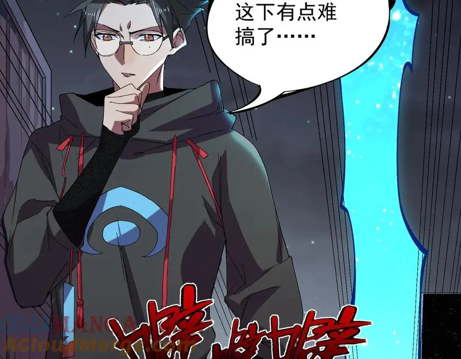 第6话 避难？不过是体验一下富人生活！ 第9页