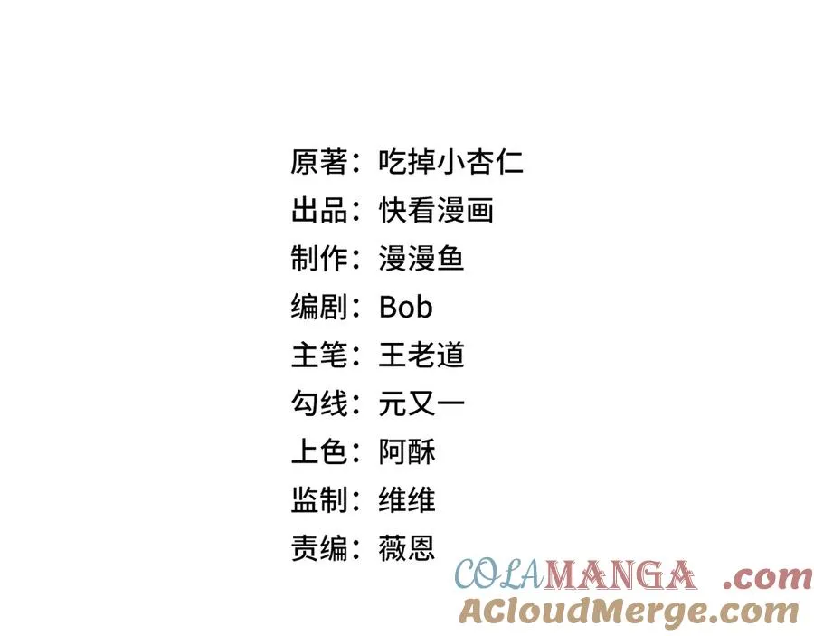第6话 避难？不过是体验一下富人生活！ 第17页