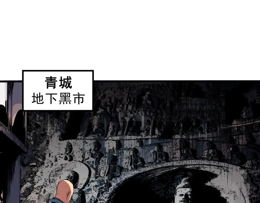 第6话 避难？不过是体验一下富人生活！ 第19页
