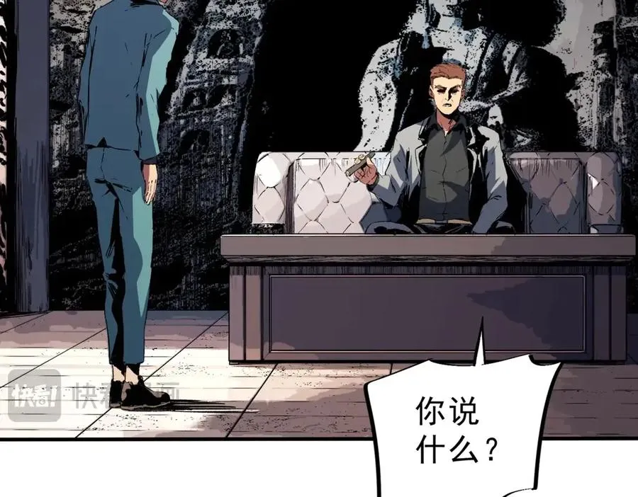 第6话 避难？不过是体验一下富人生活！ 第20页
