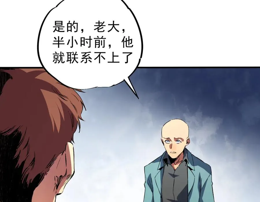 第6话 避难？不过是体验一下富人生活！ 第24页
