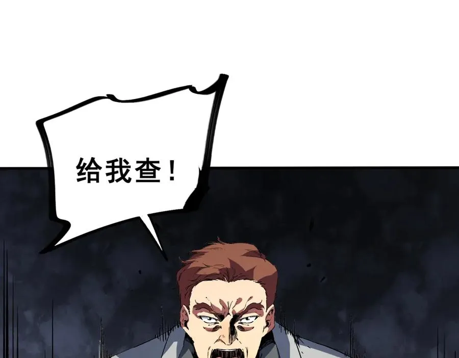 第6话 避难？不过是体验一下富人生活！ 第26页