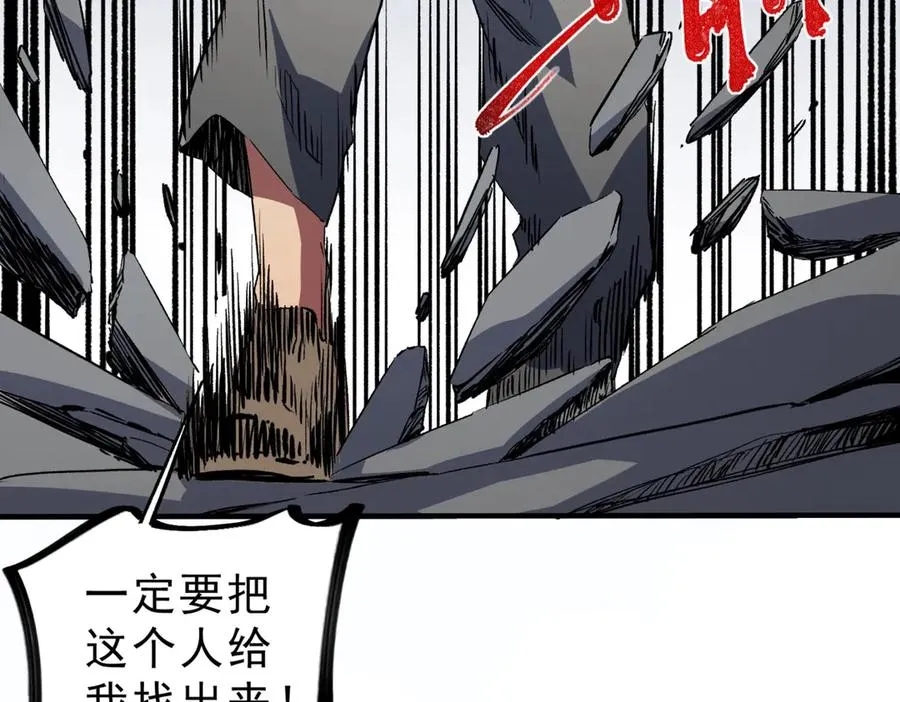 第6话 避难？不过是体验一下富人生活！ 第28页
