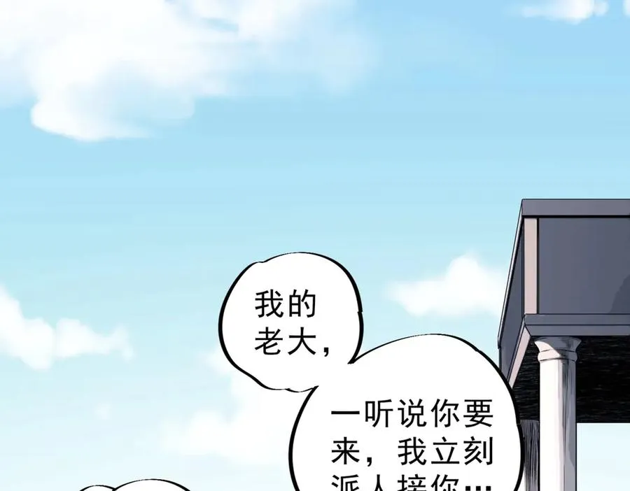 第6话 避难？不过是体验一下富人生活！ 第31页