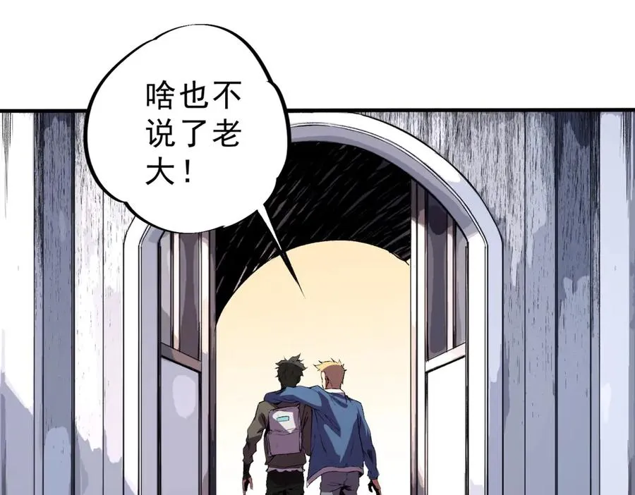 第6话 避难？不过是体验一下富人生活！ 第36页
