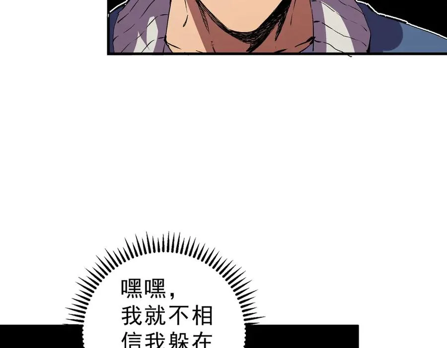 第6话 避难？不过是体验一下富人生活！ 第39页