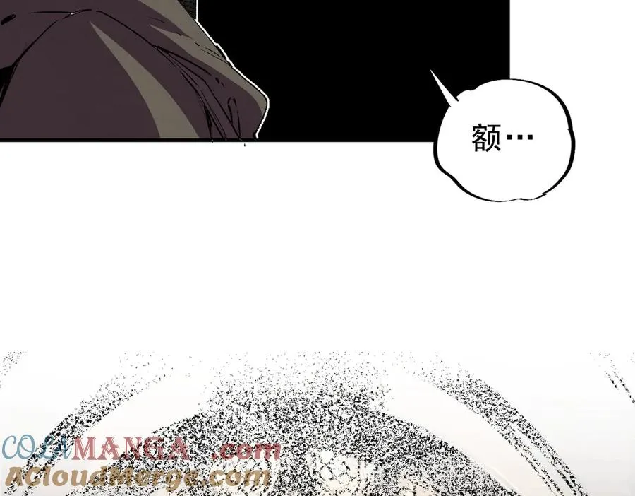 第6话 避难？不过是体验一下富人生活！ 第41页
