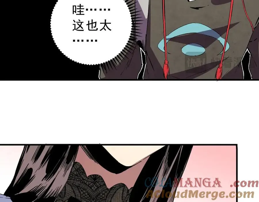 第6话 避难？不过是体验一下富人生活！ 第45页