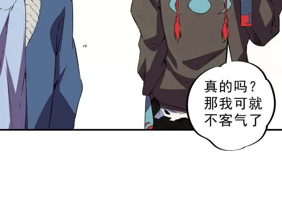 第6话 避难？不过是体验一下富人生活！ 第52页