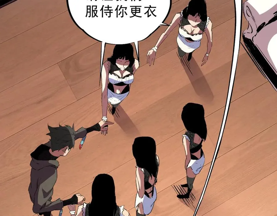 第6话 避难？不过是体验一下富人生活！ 第54页