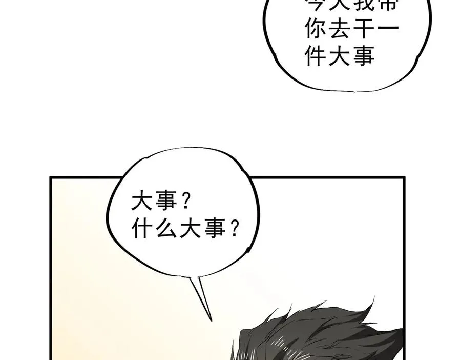 第6话 避难？不过是体验一下富人生活！ 第56页