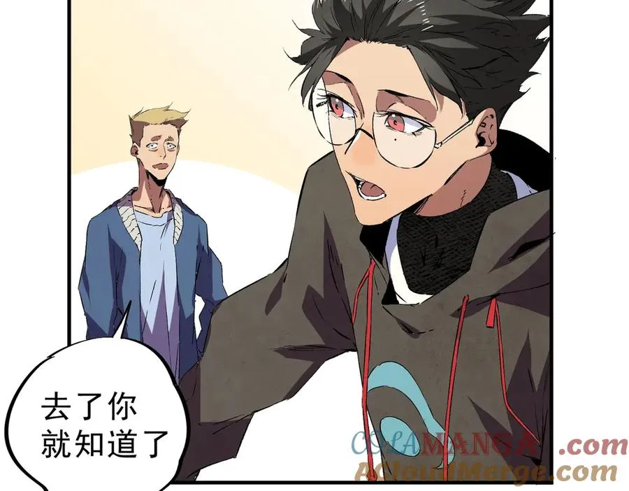 第6话 避难？不过是体验一下富人生活！ 第57页