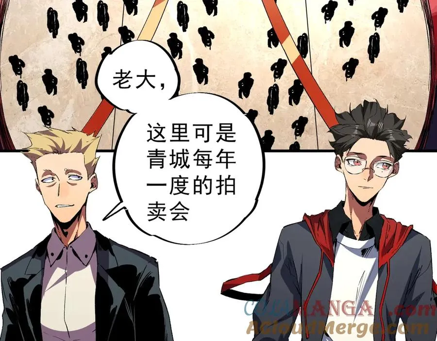 第6话 避难？不过是体验一下富人生活！ 第61页