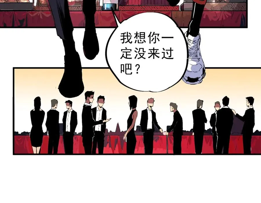 第6话 避难？不过是体验一下富人生活！ 第63页