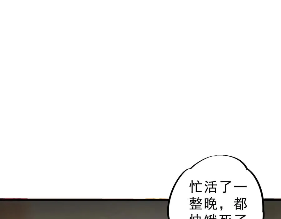 第6话 避难？不过是体验一下富人生活！ 第68页