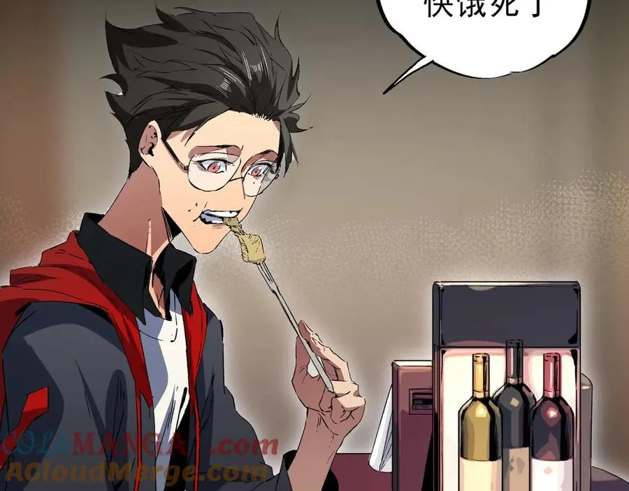 第6话 避难？不过是体验一下富人生活！ 第69页
