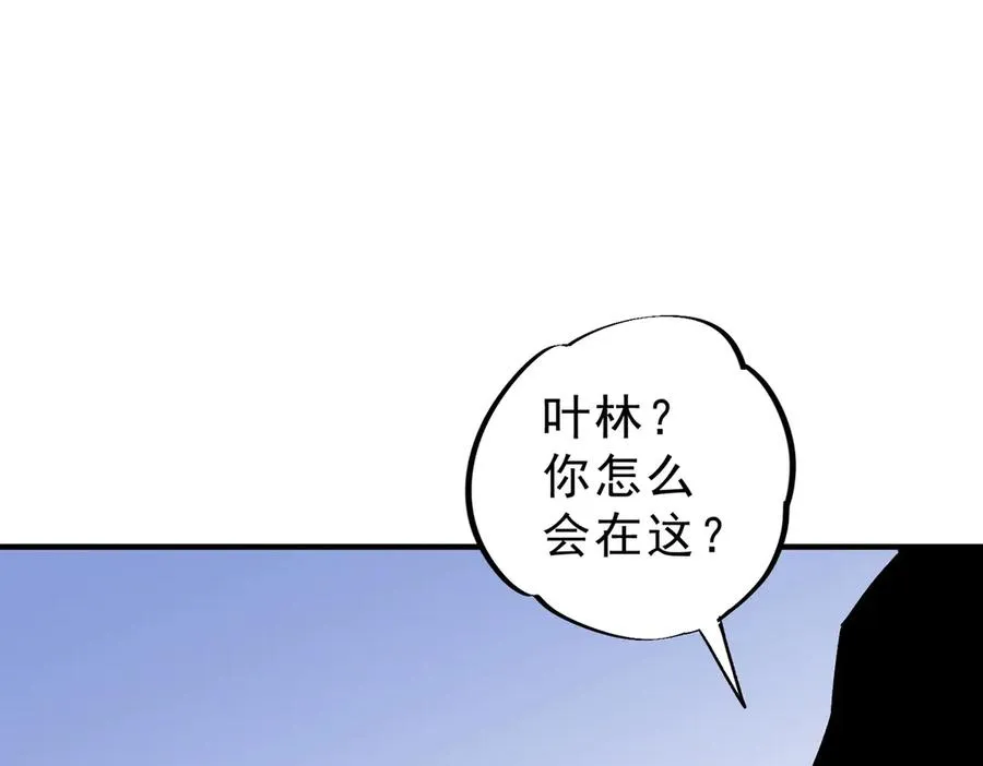 第6话 避难？不过是体验一下富人生活！ 第71页