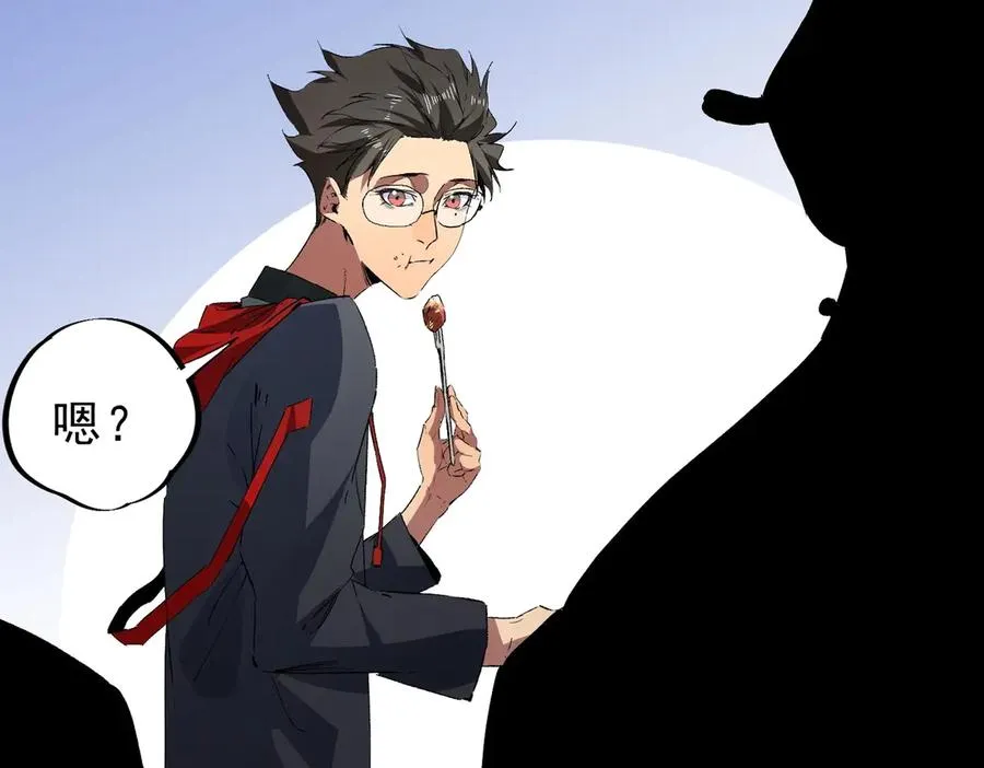 第6话 避难？不过是体验一下富人生活！ 第72页