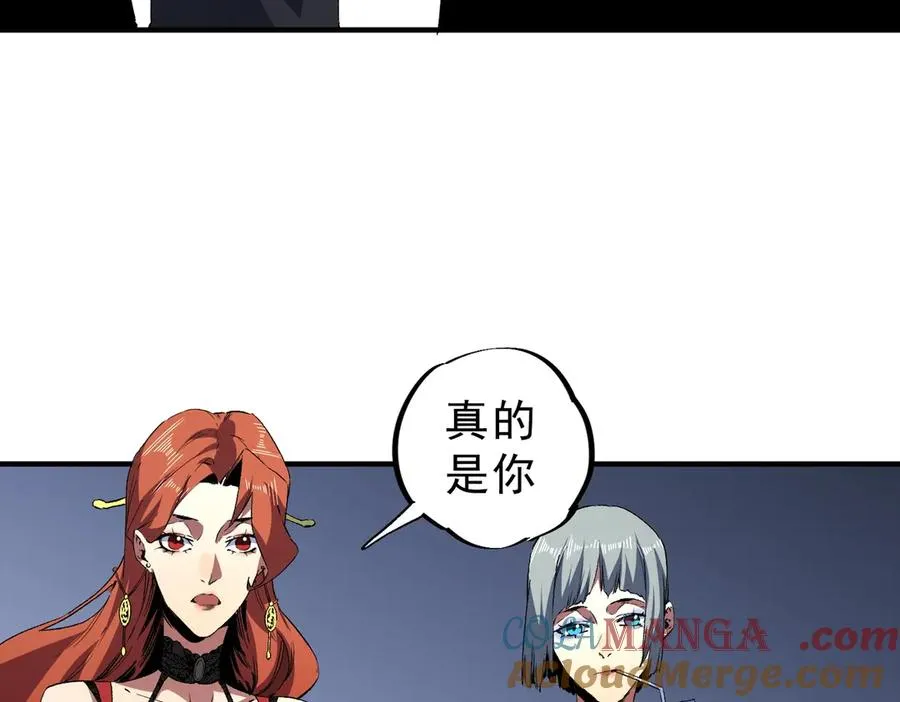 第6话 避难？不过是体验一下富人生活！ 第73页