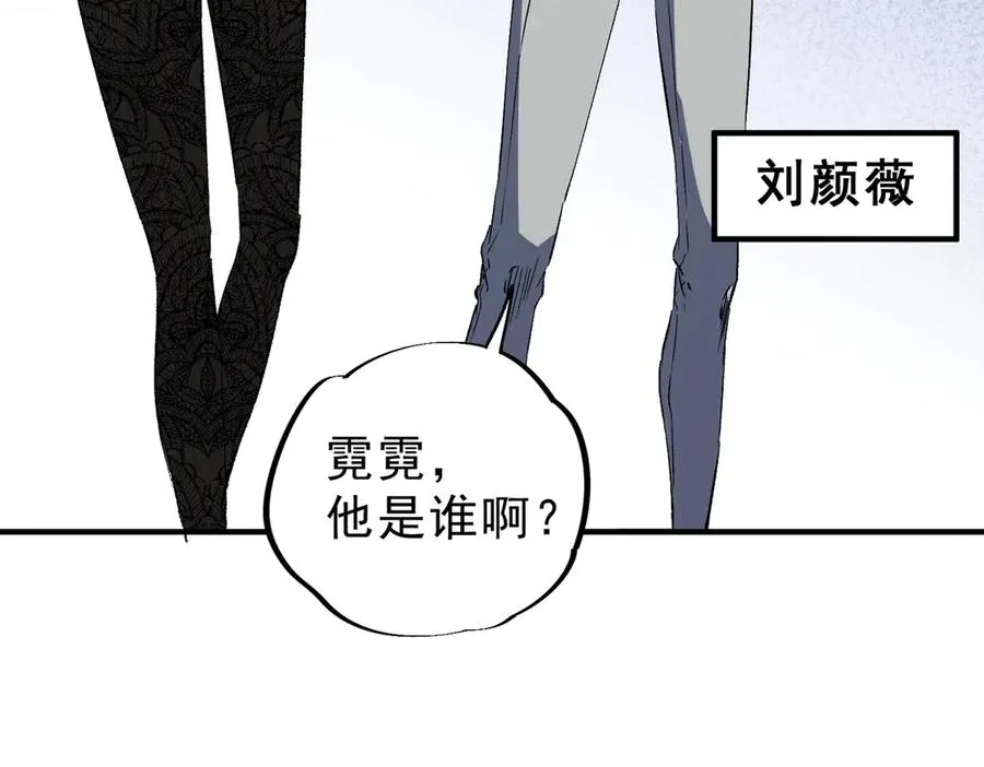 第6话 避难？不过是体验一下富人生活！ 第75页