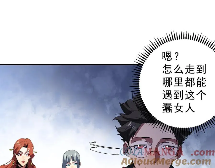 第6话 避难？不过是体验一下富人生活！ 第77页