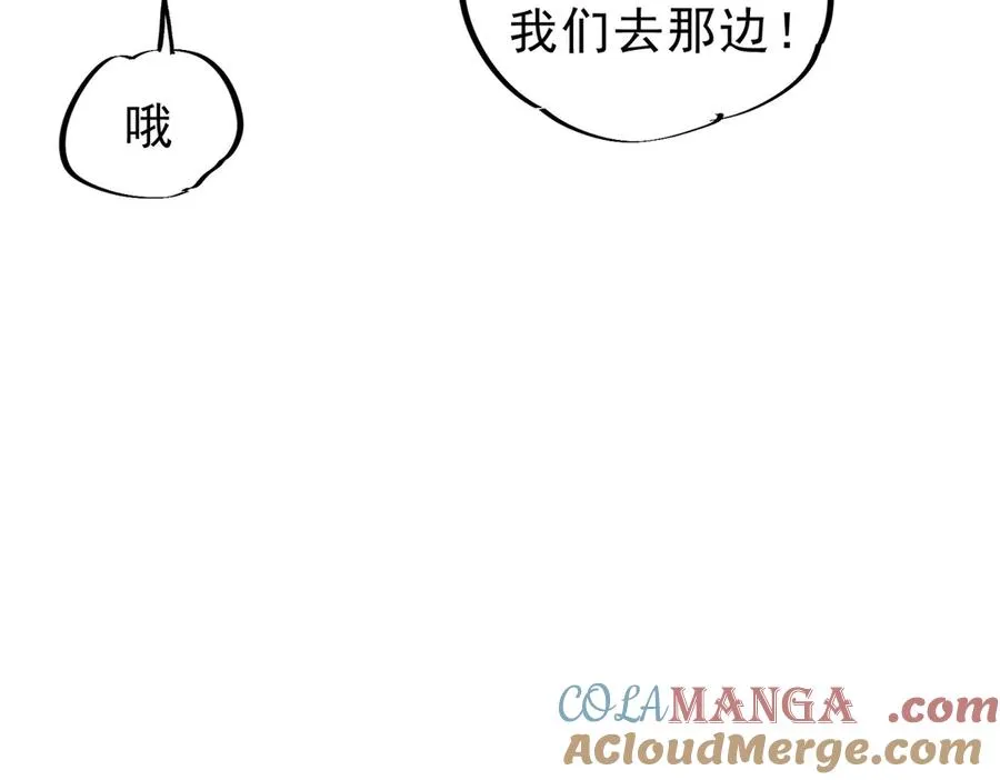 第6话 避难？不过是体验一下富人生活！ 第81页