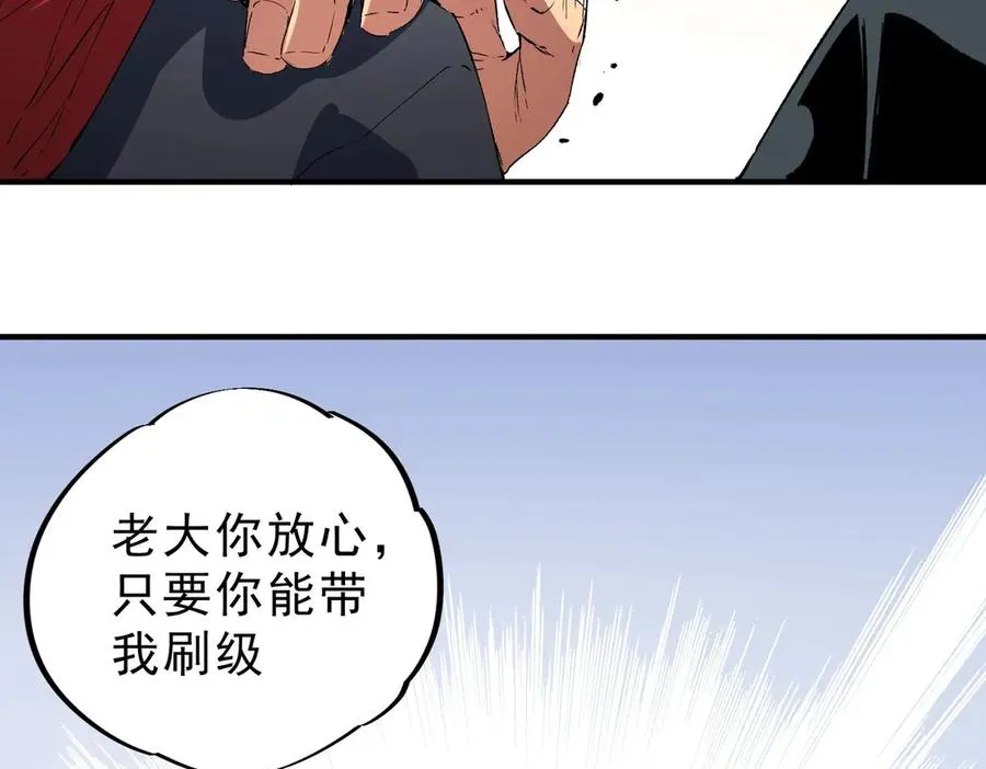 第6话 避难？不过是体验一下富人生活！ 第104页