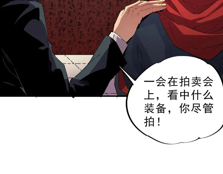 第6话 避难？不过是体验一下富人生活！ 第106页