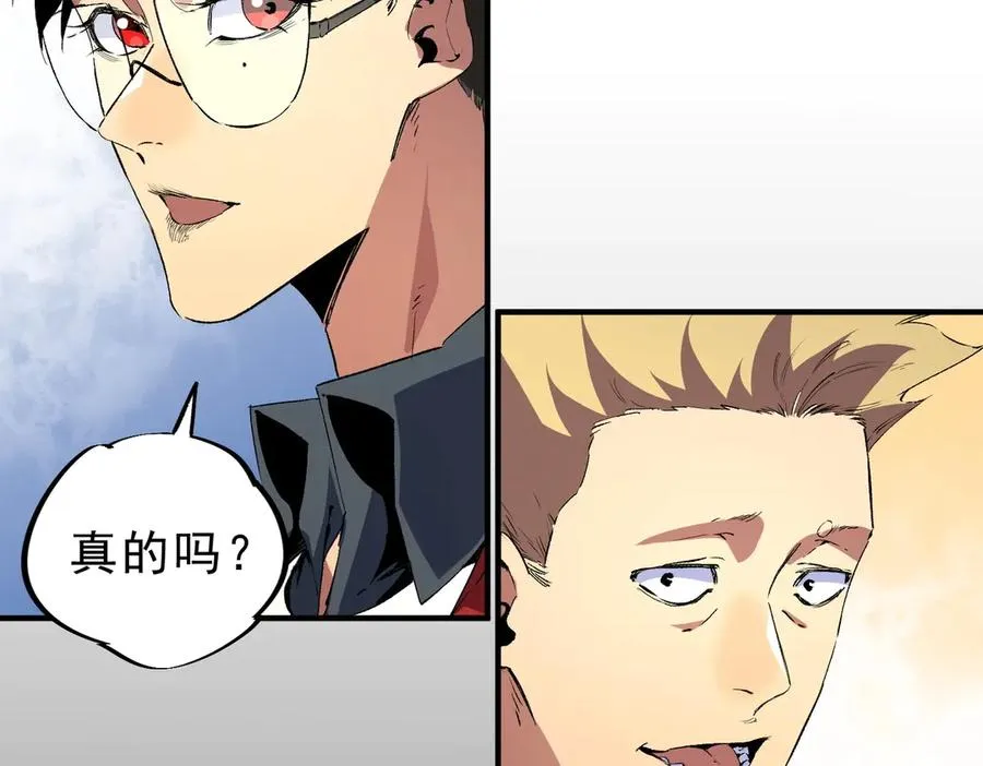 第6话 避难？不过是体验一下富人生活！ 第108页