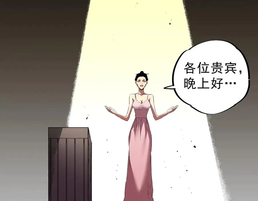 第6话 避难？不过是体验一下富人生活！ 第114页