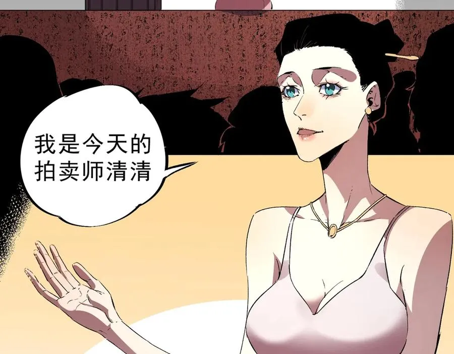 第6话 避难？不过是体验一下富人生活！ 第115页
