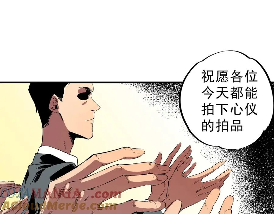 第6话 避难？不过是体验一下富人生活！ 第117页