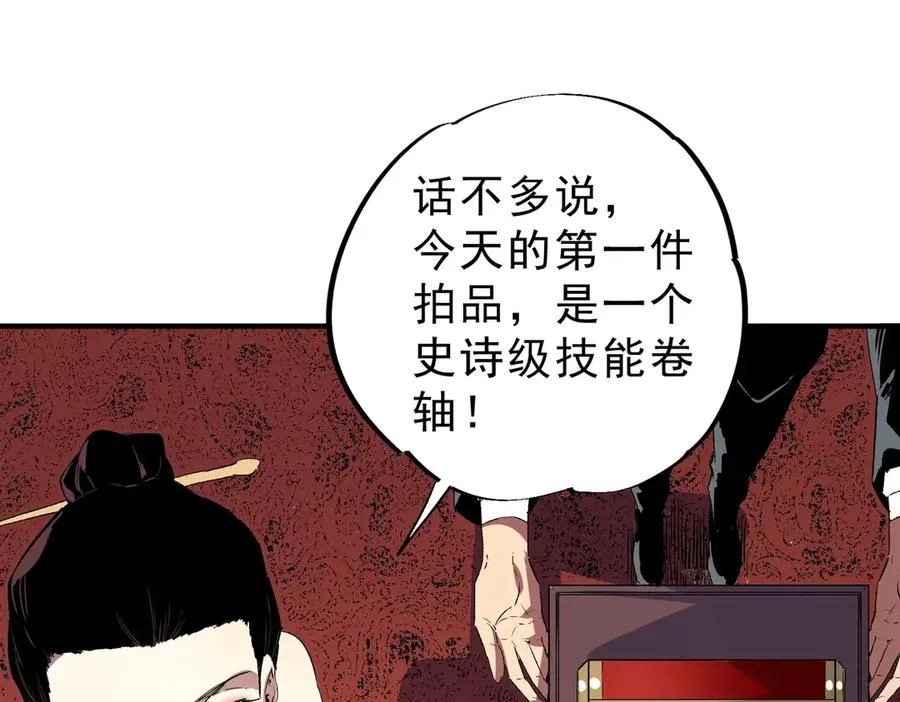 第6话 避难？不过是体验一下富人生活！ 第119页