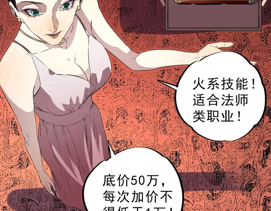 第6话 避难？不过是体验一下富人生活！ 第120页