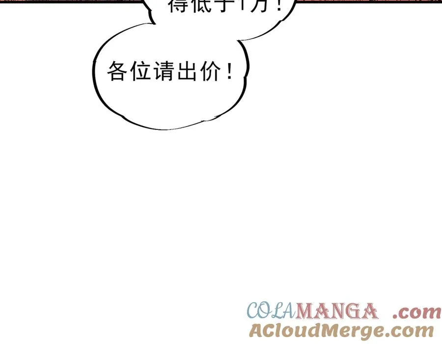 第6话 避难？不过是体验一下富人生活！ 第121页