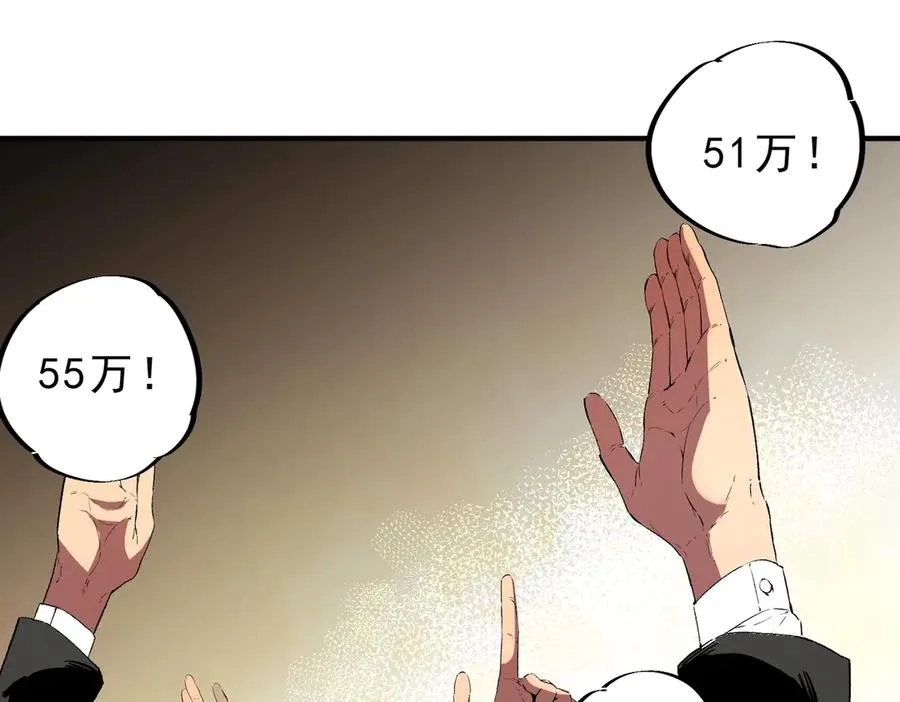 第6话 避难？不过是体验一下富人生活！ 第122页