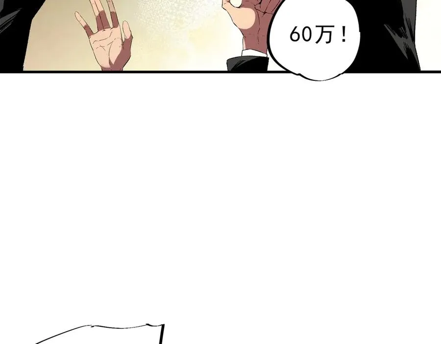 第6话 避难？不过是体验一下富人生活！ 第123页